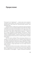 Ханна Арендт — фото, картинка — 7