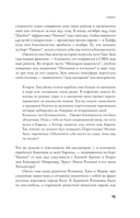 Ханна Арендт — фото, картинка — 11