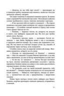 Никто не заплачет — фото, картинка — 11