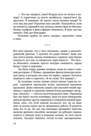 Никто не заплачет — фото, картинка — 12