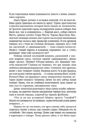 Никто не заплачет — фото, картинка — 13