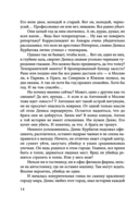 Никто не заплачет — фото, картинка — 14