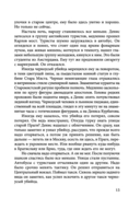 Никто не заплачет — фото, картинка — 15