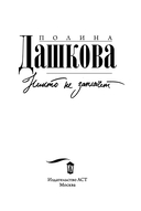 Никто не заплачет — фото, картинка — 3