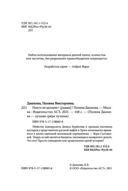 Никто не заплачет — фото, картинка — 4