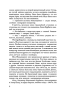 Никто не заплачет — фото, картинка — 6