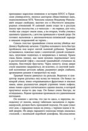 Никто не заплачет — фото, картинка — 7