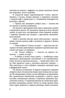 Никто не заплачет — фото, картинка — 8