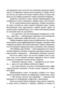 Никто не заплачет — фото, картинка — 9