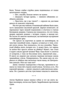 Никто не заплачет — фото, картинка — 10