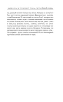 Светлейший князь — фото, картинка — 11