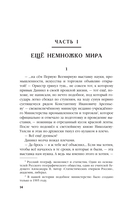 Светлейший князь — фото, картинка — 12