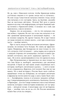 Светлейший князь — фото, картинка — 13
