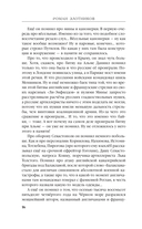 Светлейший князь — фото, картинка — 14