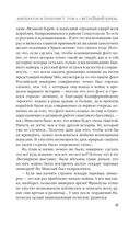 Светлейший князь — фото, картинка — 15
