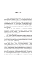 Светлейший князь — фото, картинка — 3