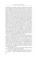 Светлейший князь — фото, картинка — 4