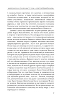 Светлейший князь — фото, картинка — 5