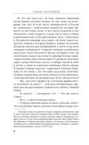 Светлейший князь — фото, картинка — 6