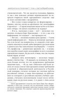 Светлейший князь — фото, картинка — 7