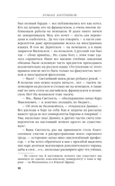 Светлейший князь — фото, картинка — 8