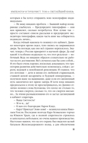 Светлейший князь — фото, картинка — 9