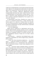 Светлейший князь — фото, картинка — 10