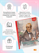 Рождественская песнь — фото, картинка — 1