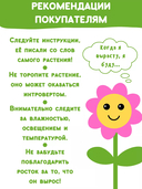 Набор для выращивания растений 