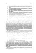 Рыночные циклы. Как выявлять и использовать закономерности для успешного инвестирования — фото, картинка — 18