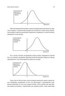 Рыночные циклы. Как выявлять и использовать закономерности для успешного инвестирования — фото, картинка — 19