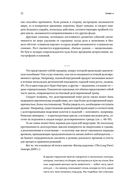 Рыночные циклы. Как выявлять и использовать закономерности для успешного инвестирования — фото, картинка — 26