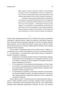 Рыночные циклы. Как выявлять и использовать закономерности для успешного инвестирования — фото, картинка — 27