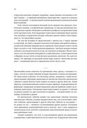 Рыночные циклы. Как выявлять и использовать закономерности для успешного инвестирования — фото, картинка — 28