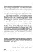 Рыночные циклы. Как выявлять и использовать закономерности для успешного инвестирования — фото, картинка — 29