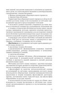 Методика преподавания русского языка в школе — фото, картинка — 11