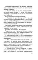 Целоваться запрещено! Рассказы про школьников — фото, картинка — 17