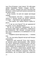 Целоваться запрещено! Рассказы про школьников — фото, картинка — 20