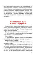 Целоваться запрещено! Рассказы про школьников — фото, картинка — 21