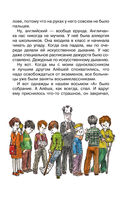 Целоваться запрещено! Рассказы про школьников — фото, картинка — 23