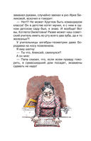 Целоваться запрещено! Рассказы про школьников — фото, картинка — 24