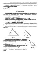 Геометрия: научись решать задачи различными способами. Прокачай свои мозги! Профильный уровень — фото, картинка — 21