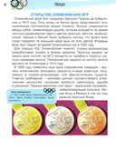 Спорт — фото, картинка — 1