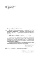 Диктанты по русскому языку 1-4 класс — фото, картинка — 2