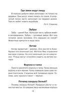 Диктанты по русскому языку 1-4 класс — фото, картинка — 12