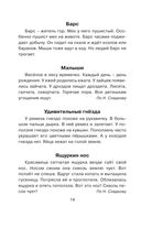 Диктанты по русскому языку 1-4 класс — фото, картинка — 14