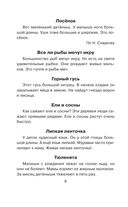 Диктанты по русскому языку 1-4 класс — фото, картинка — 6