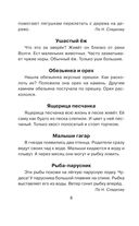 Диктанты по русскому языку 1-4 класс — фото, картинка — 8