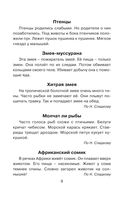 Диктанты по русскому языку 1-4 класс — фото, картинка — 9