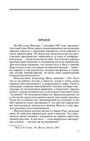 Отец Александр Мень — фото, картинка — 11